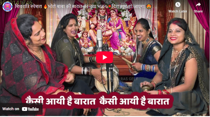 Kaisi aayi hai baarat